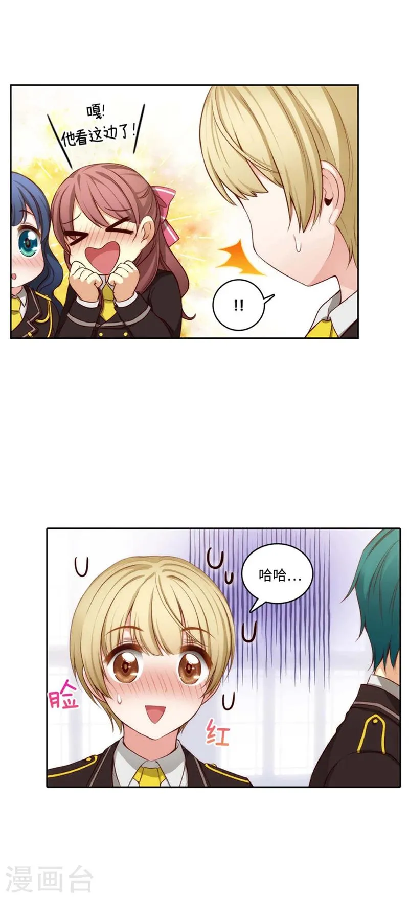 第94话 餐前小聚 第8页