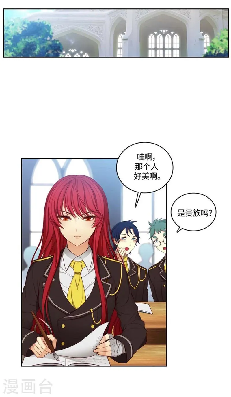 第94话 餐前小聚 第14页