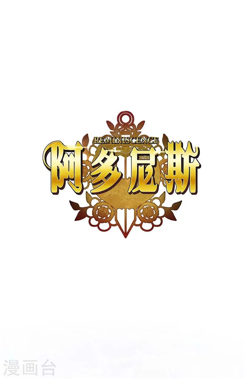 第95话 消失的神 第1页