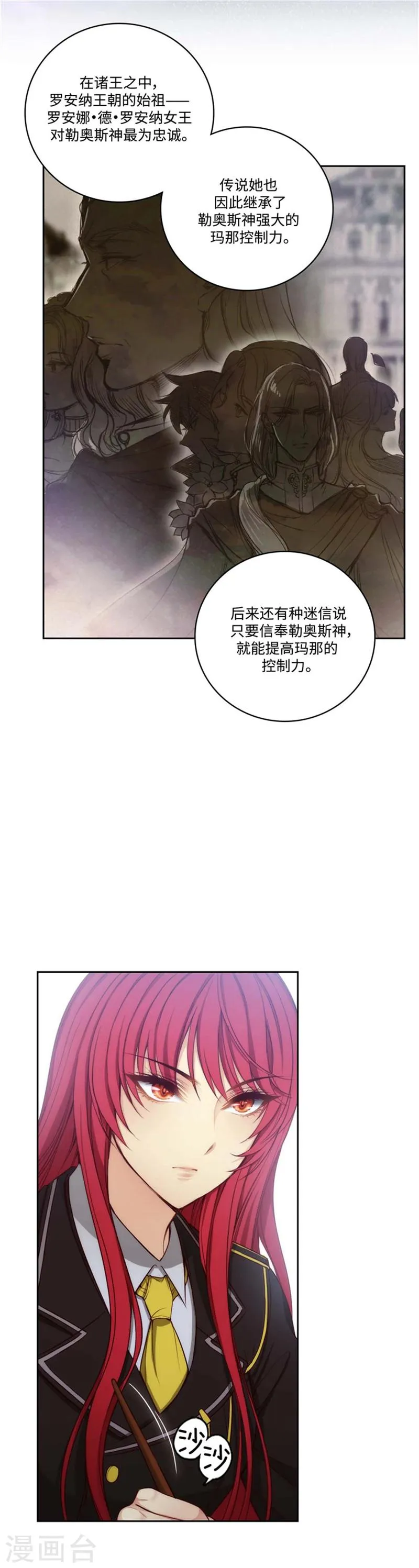 第95话 消失的神 第3页