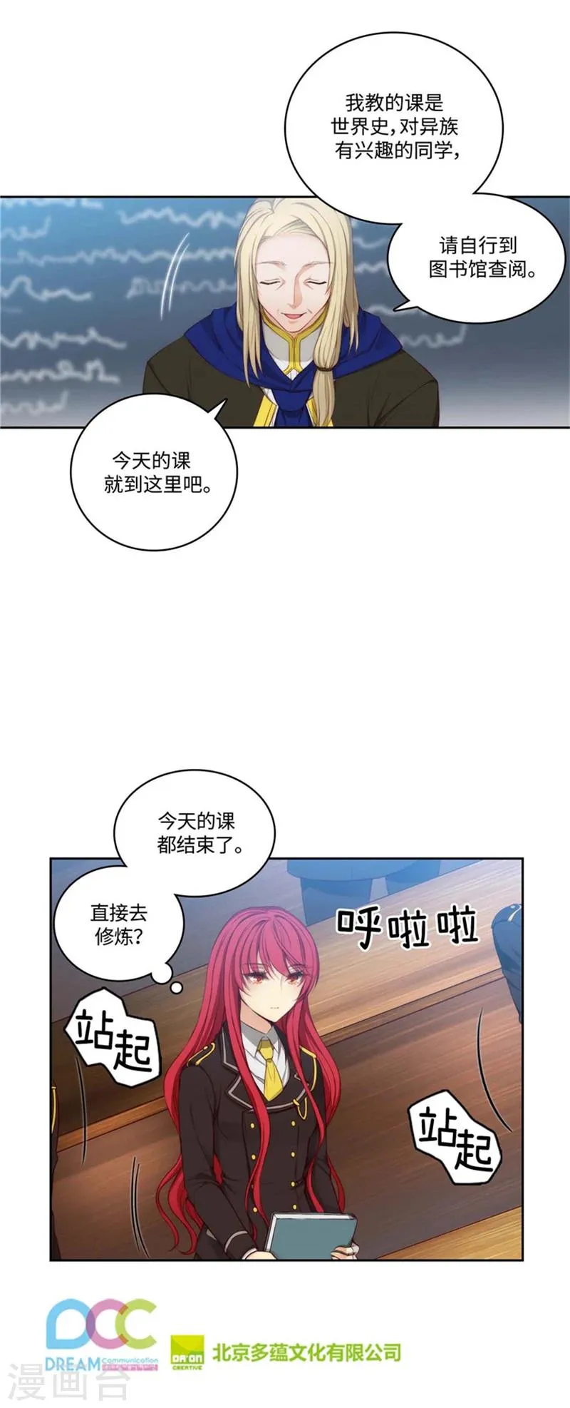 第95话 消失的神 第15页