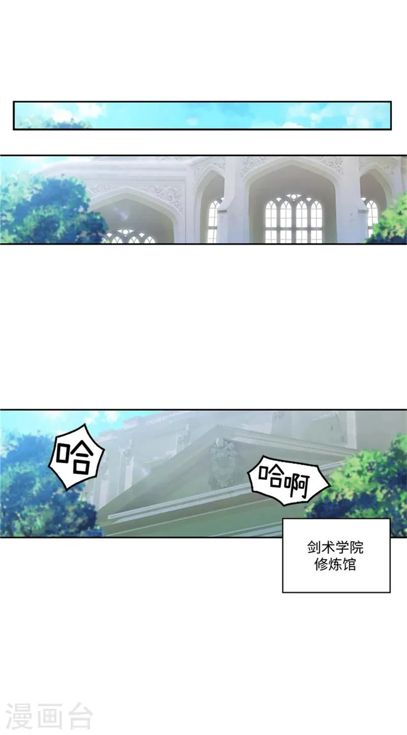 第96话 前辈的修炼场 第1页