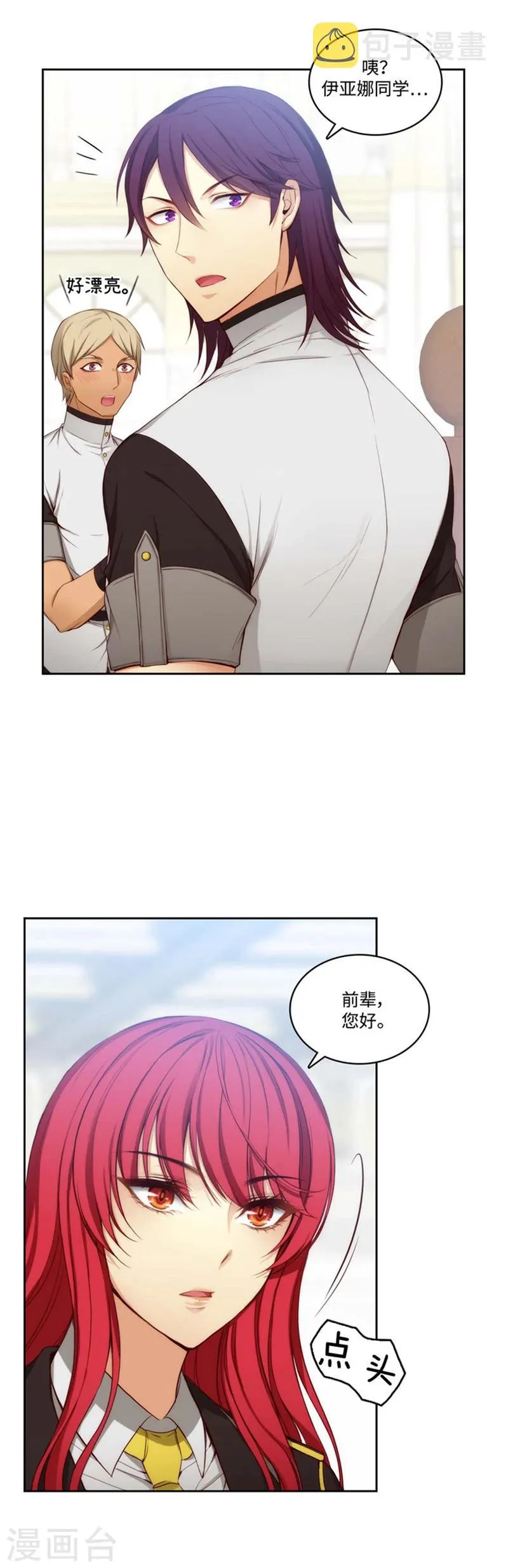 第96话 前辈的修炼场 第3页