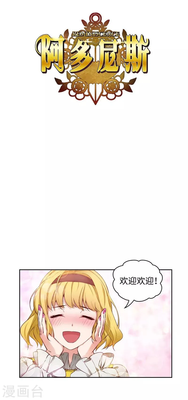 第97话 体验过重生的人 第2页