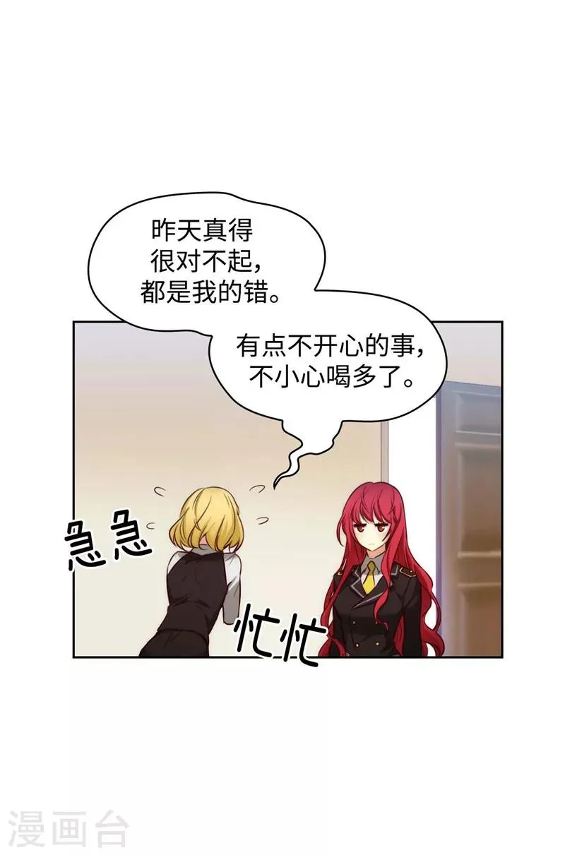 第97话 体验过重生的人 第4页