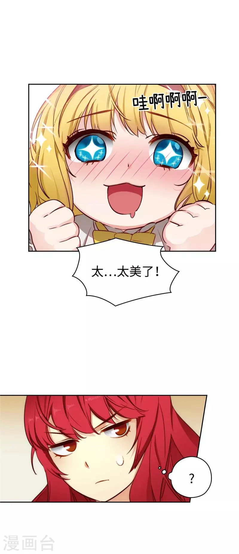 第97话 体验过重生的人 第10页