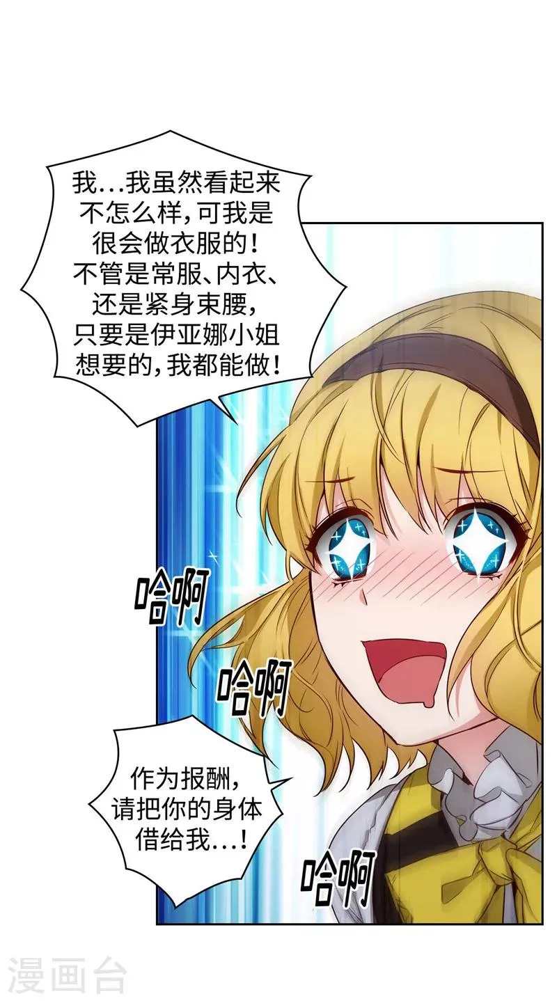 第97话 体验过重生的人 第13页