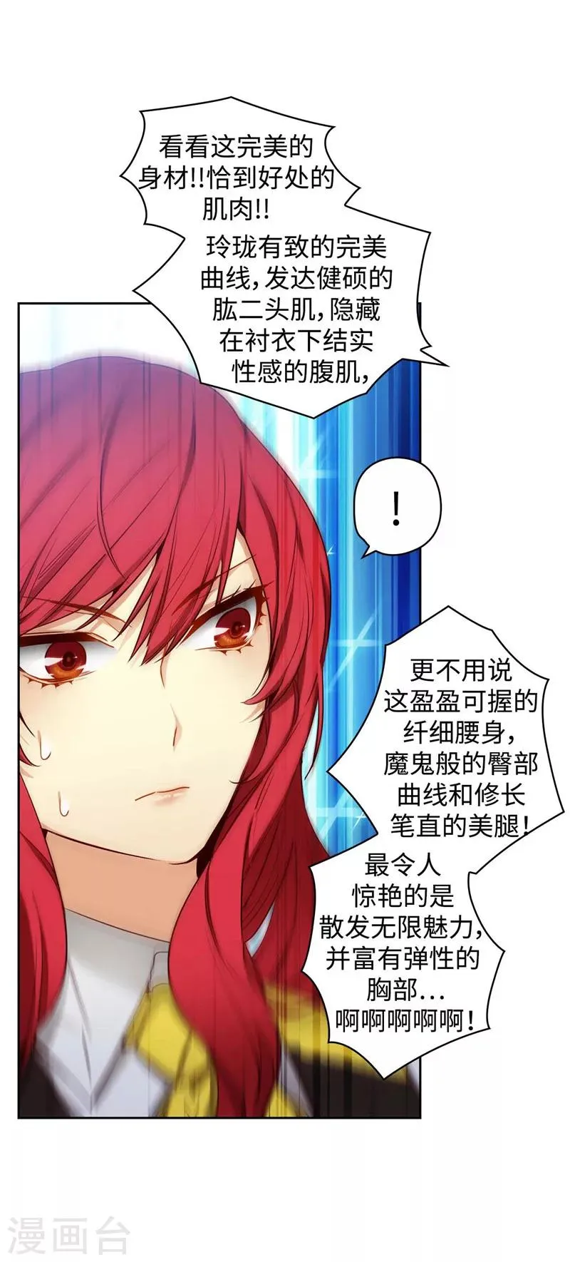 第97话 体验过重生的人 第14页