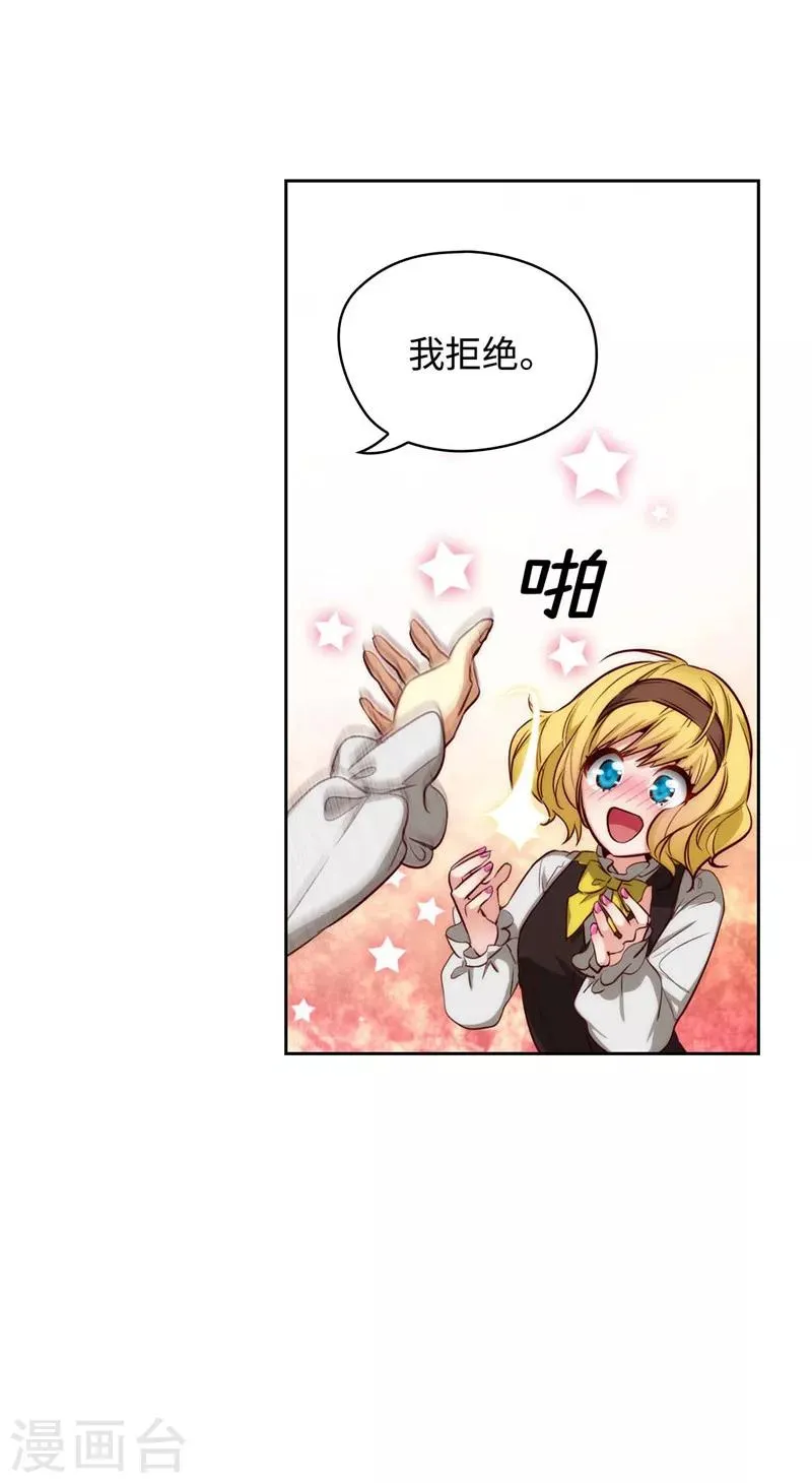 第97话 体验过重生的人 第16页