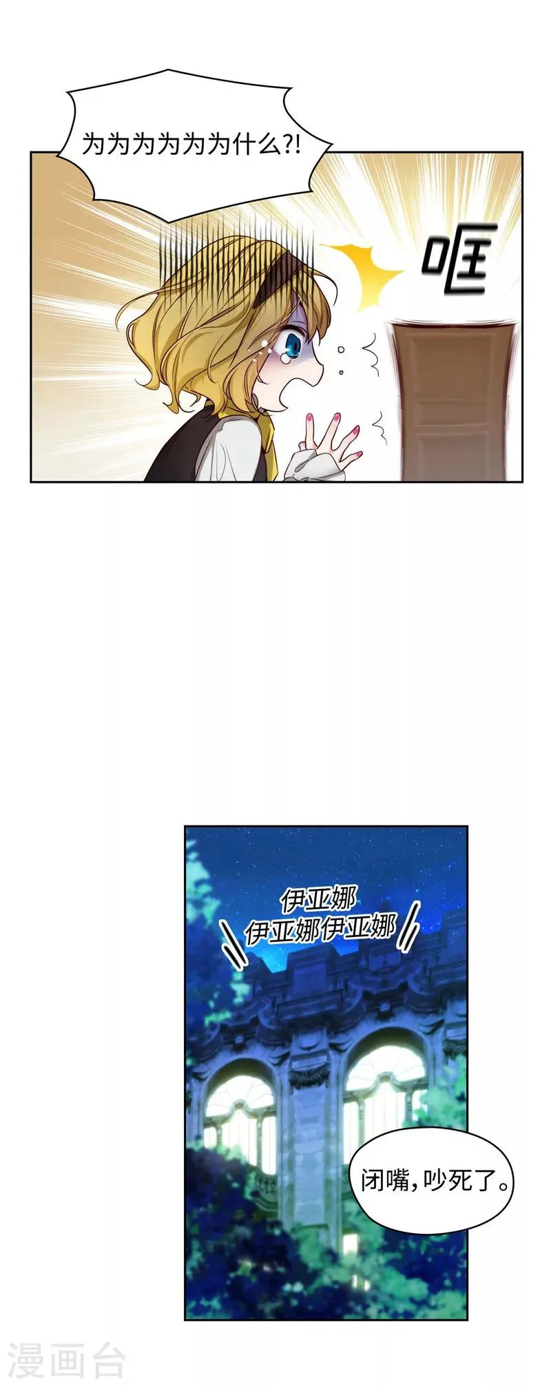 第97话 体验过重生的人 第17页