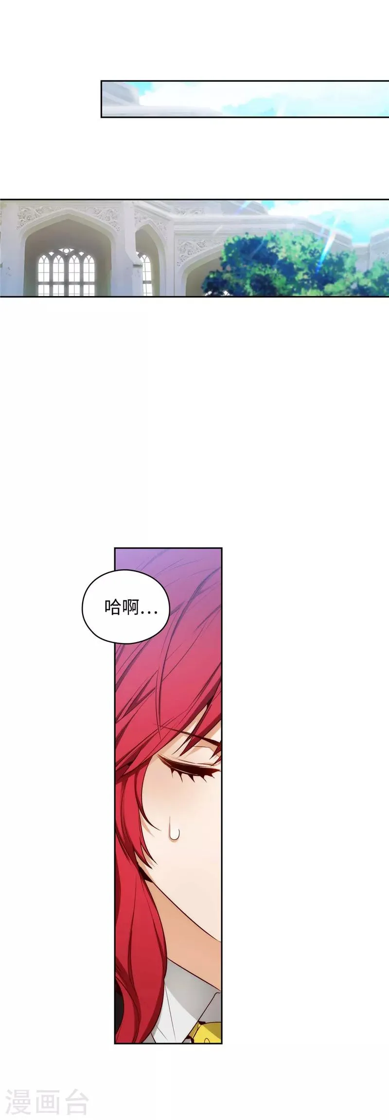 第97话 体验过重生的人 第18页