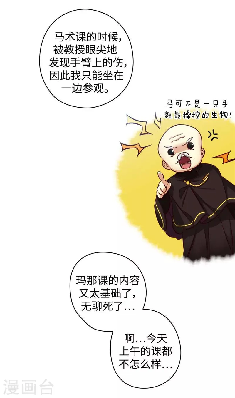 第97话 体验过重生的人 第20页
