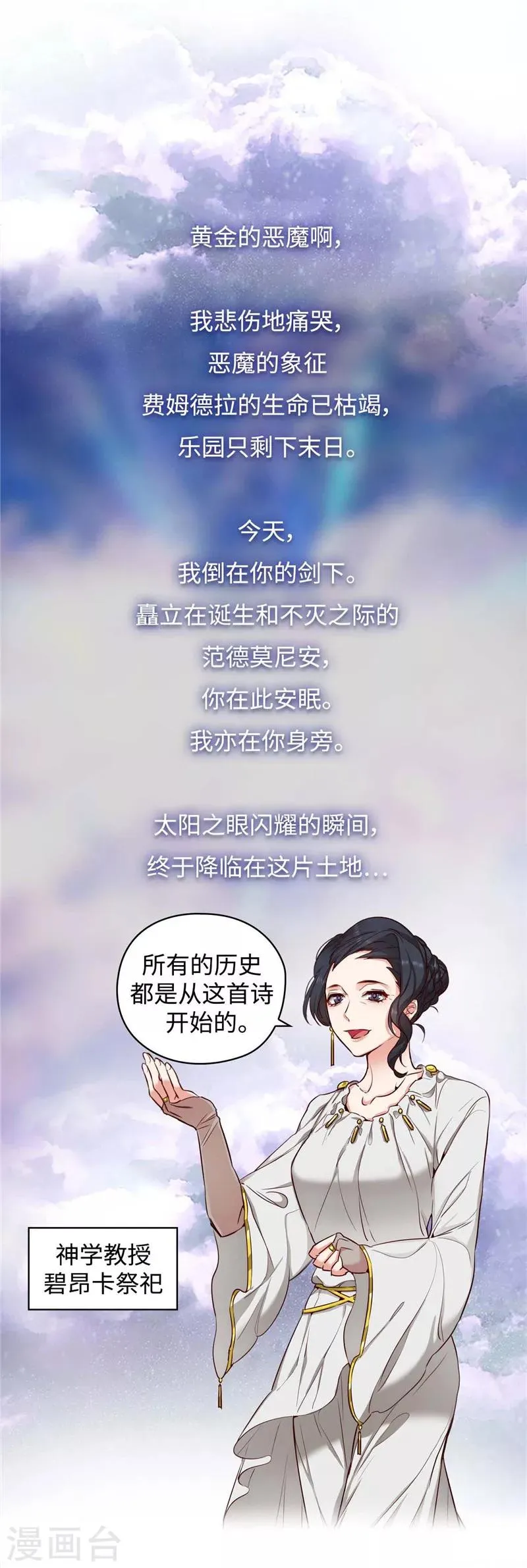第97话 体验过重生的人 第22页