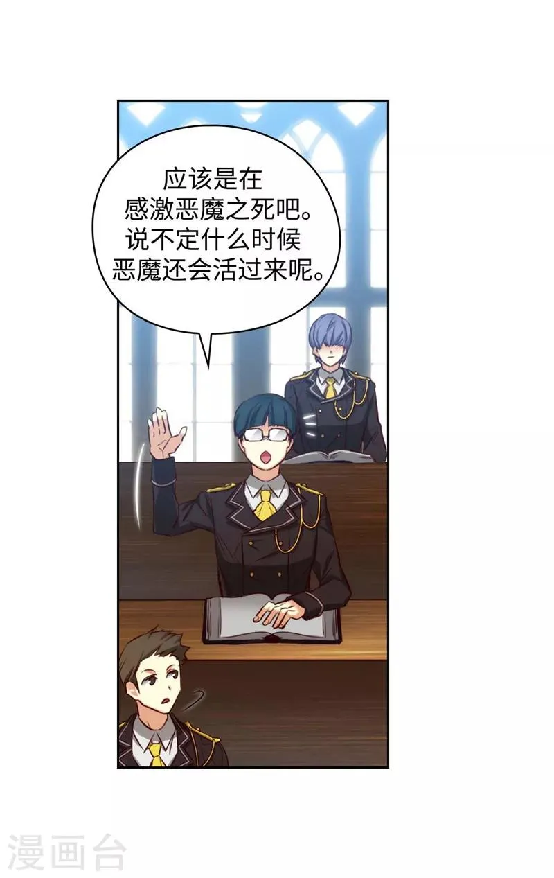 第97话 体验过重生的人 第27页