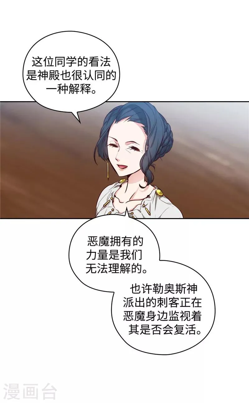 第97话 体验过重生的人 第28页