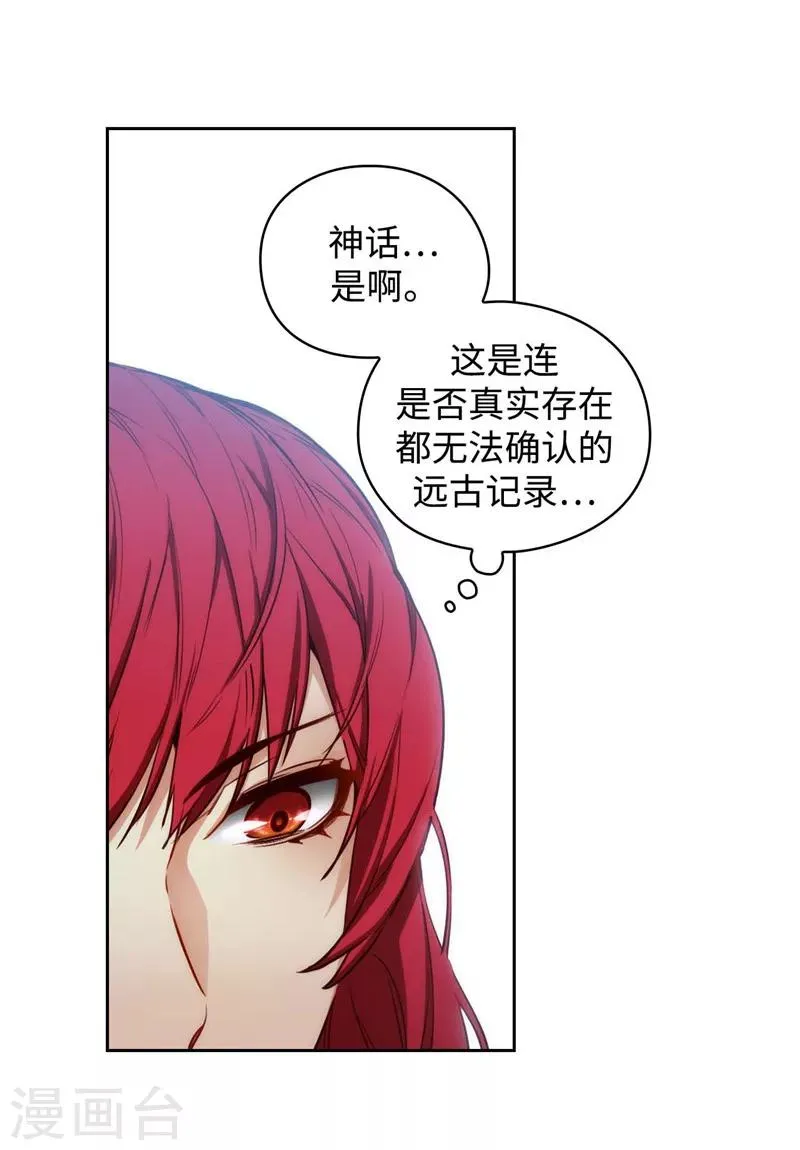 第97话 体验过重生的人 第30页