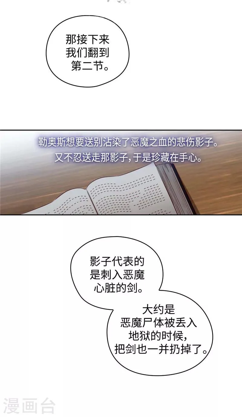 第98话 原来不是神话 第2页