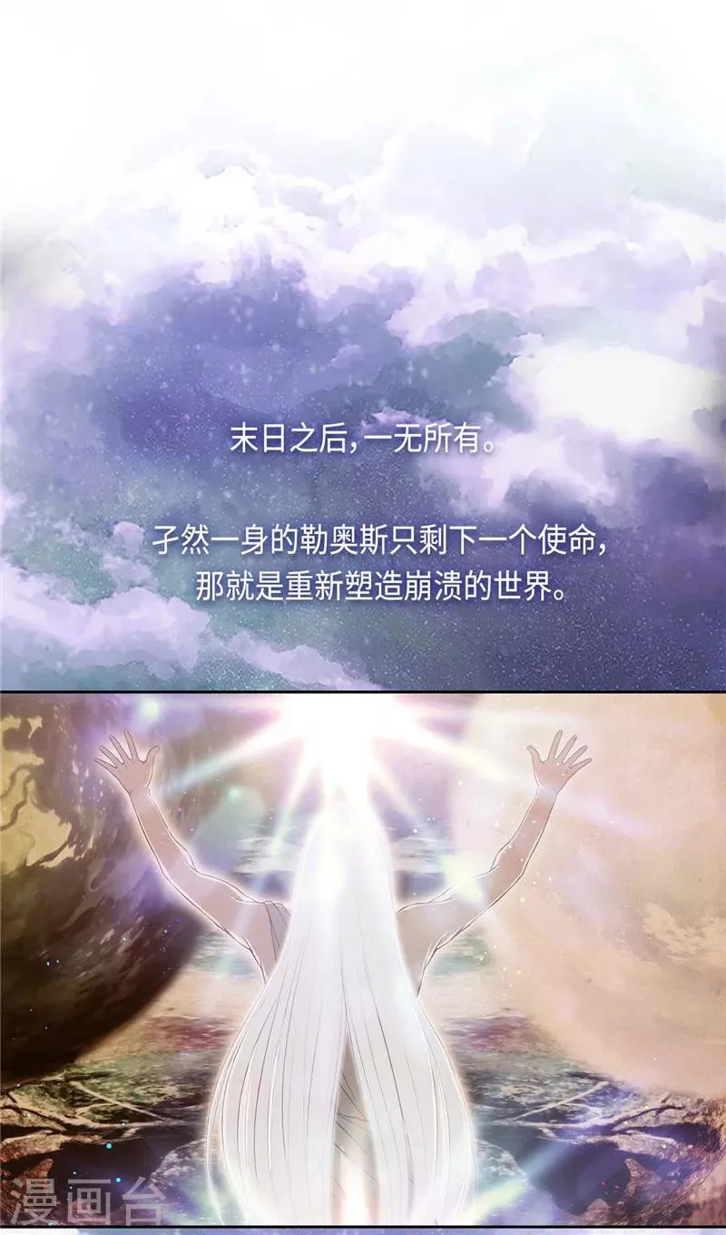 第98话 原来不是神话 第4页