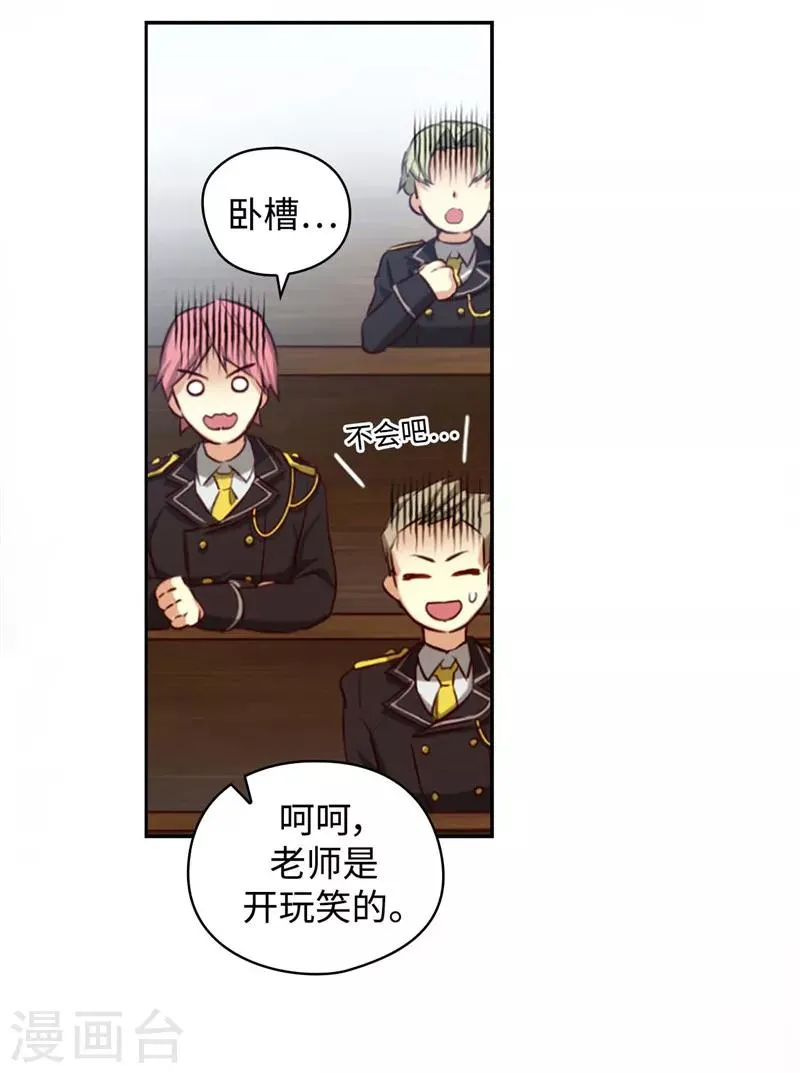 第98话 原来不是神话 第7页