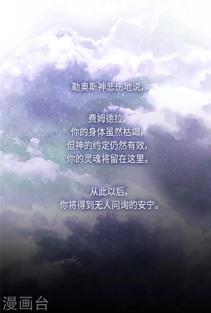 第98话 原来不是神话 第8页