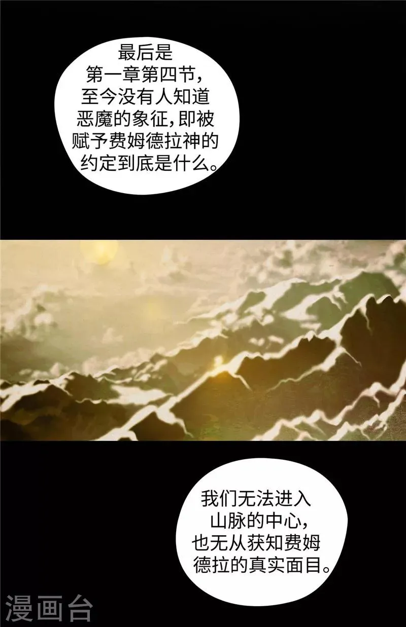 第98话 原来不是神话 第9页