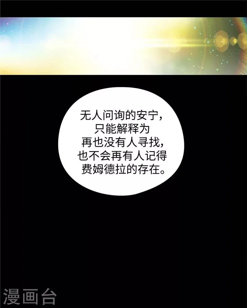 第98话 原来不是神话 第10页