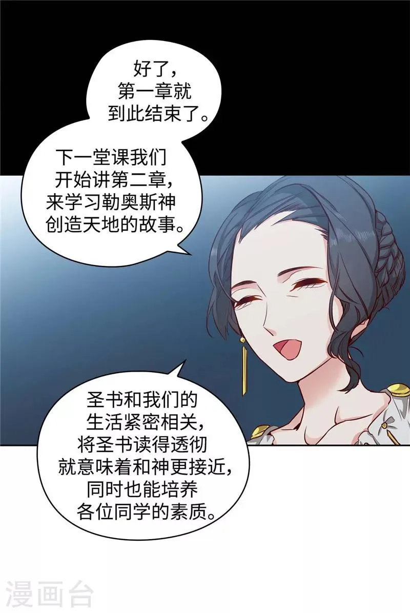第98话 原来不是神话 第11页