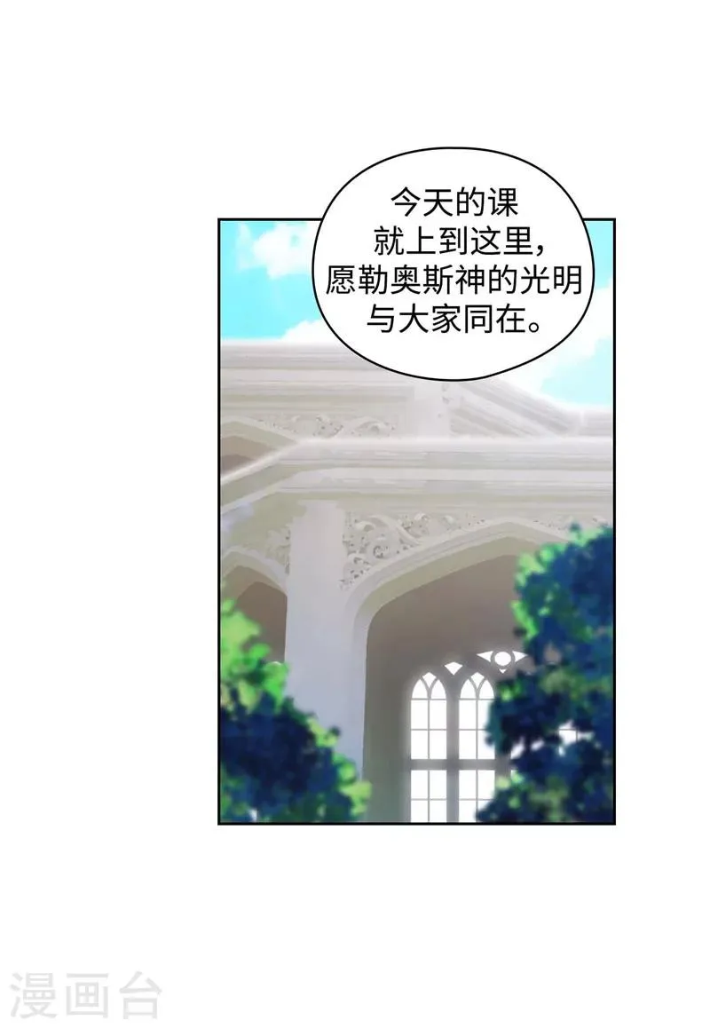 第98话 原来不是神话 第12页
