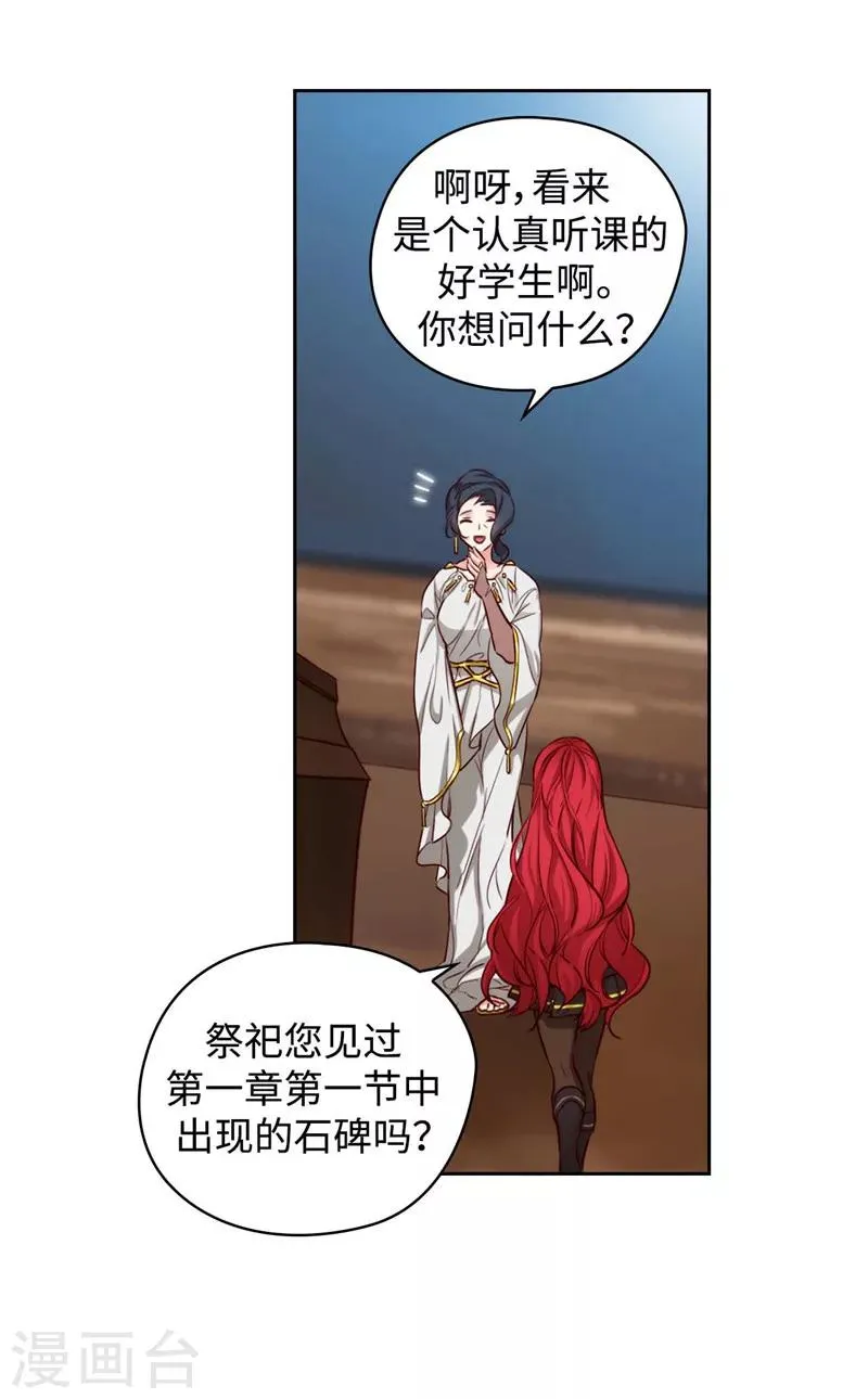 第98话 原来不是神话 第14页
