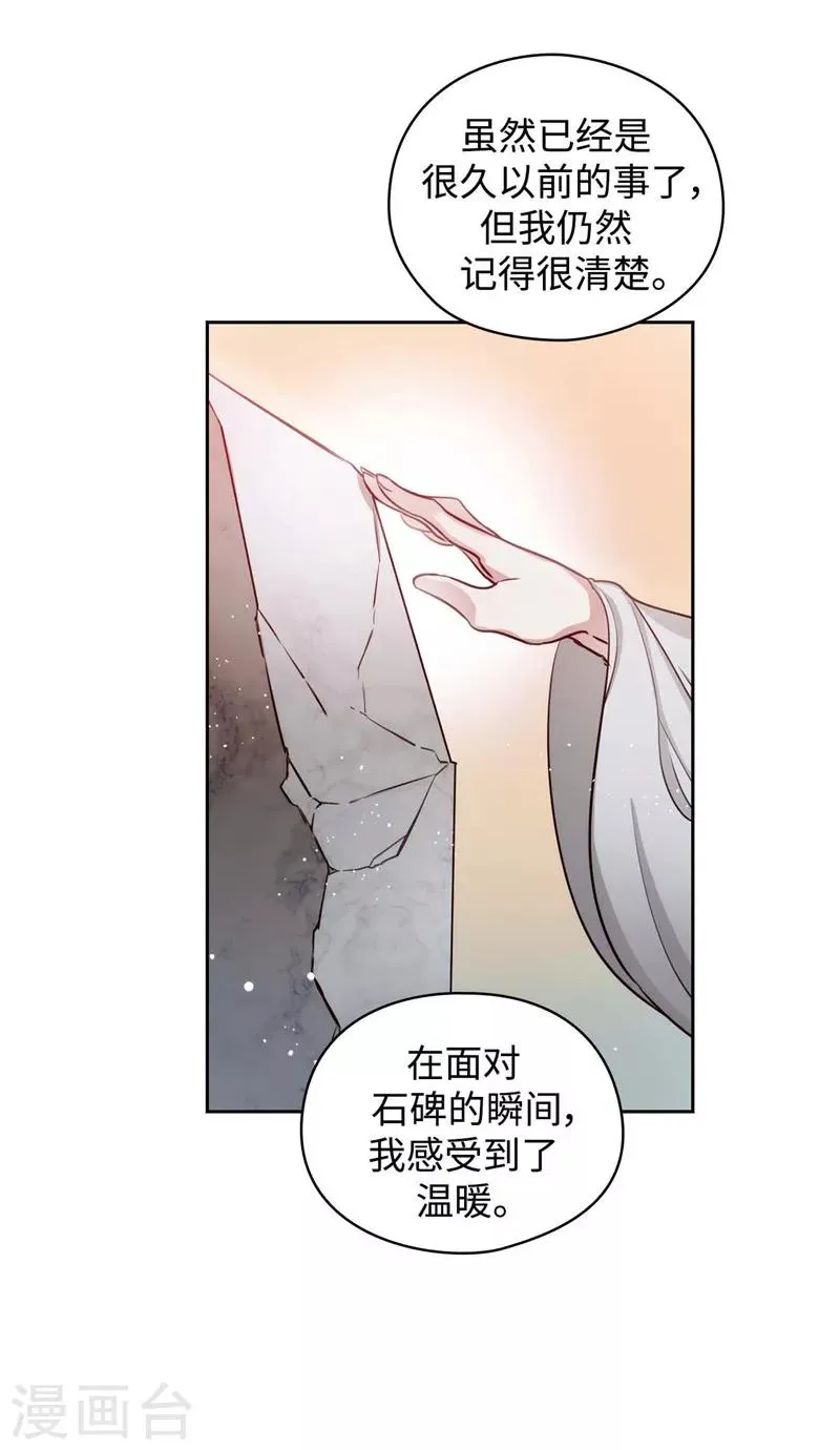 第98话 原来不是神话 第16页