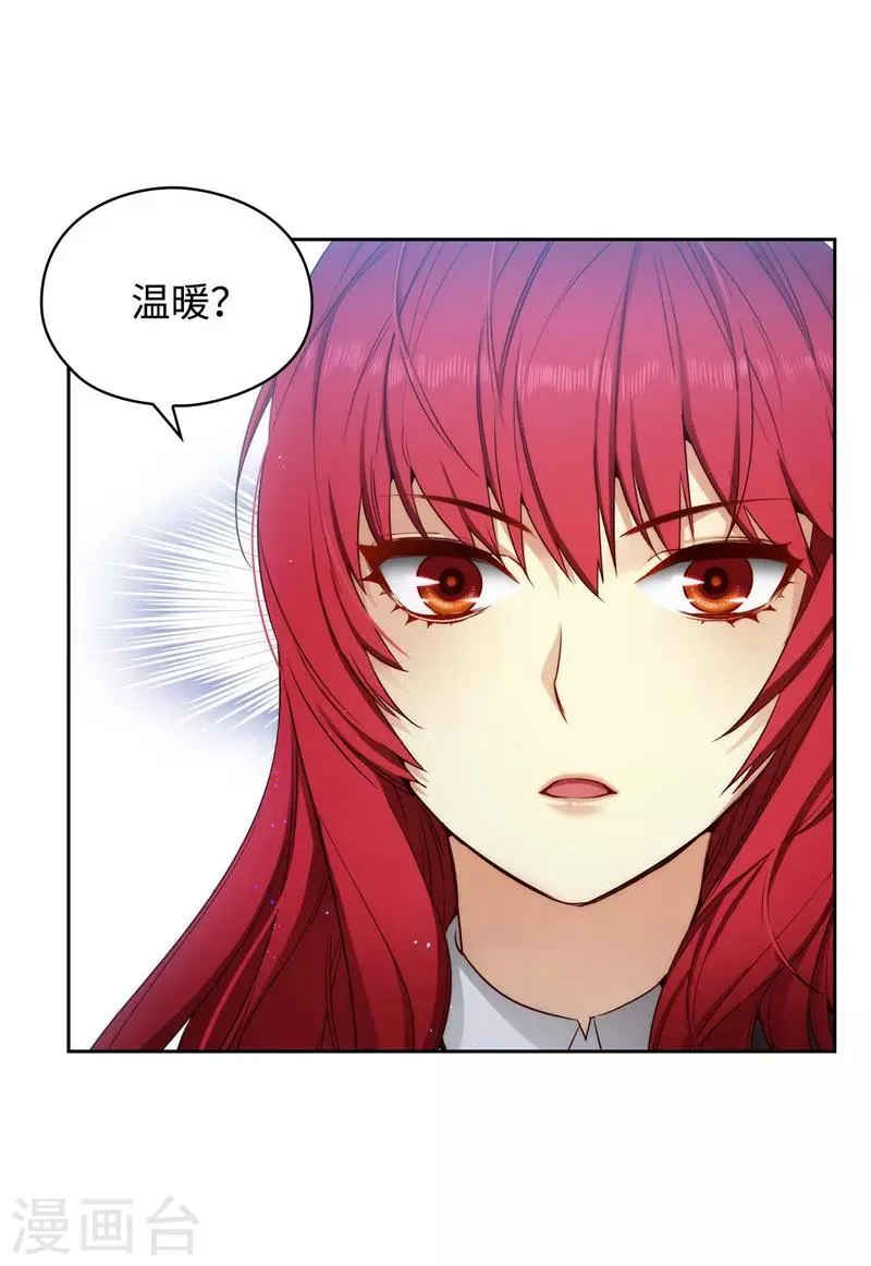 第98话 原来不是神话 第17页