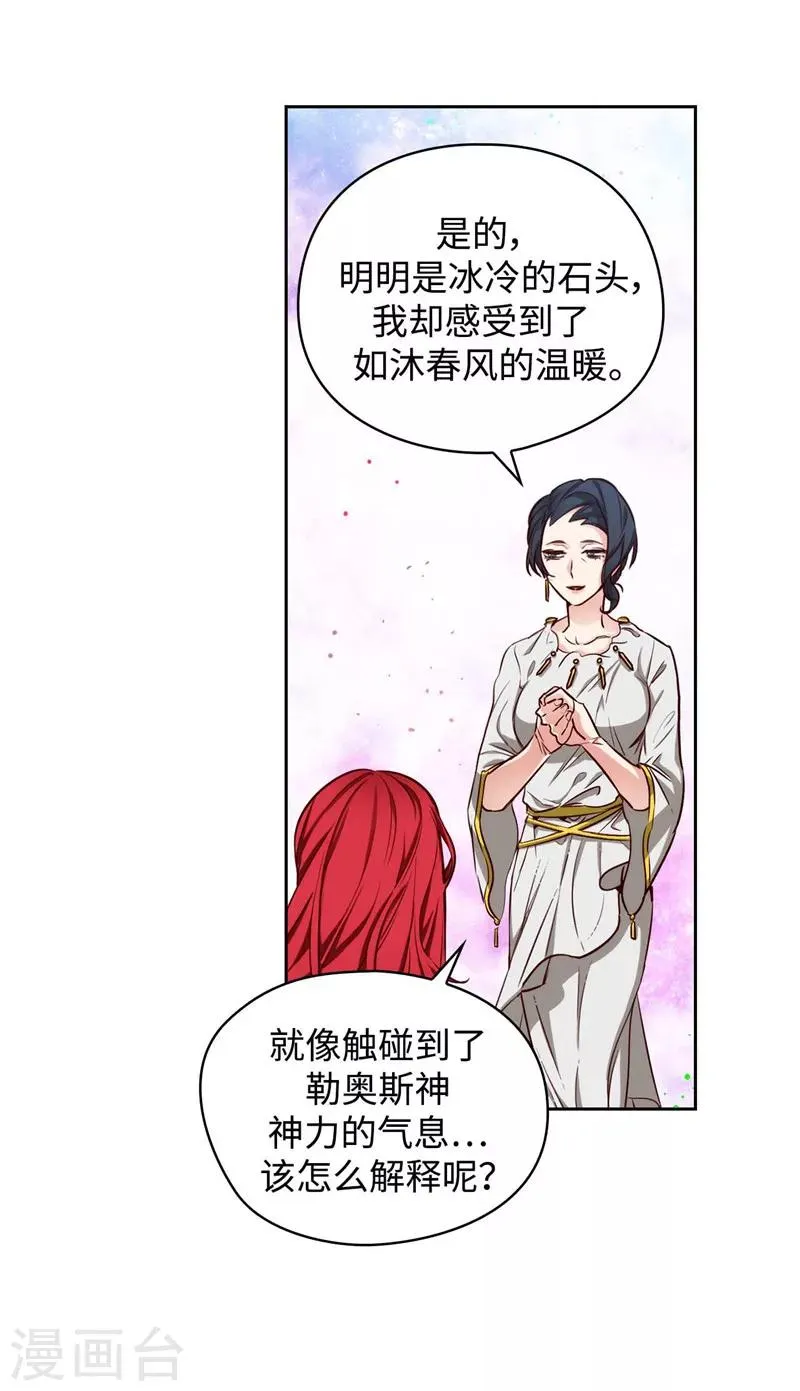 第98话 原来不是神话 第18页