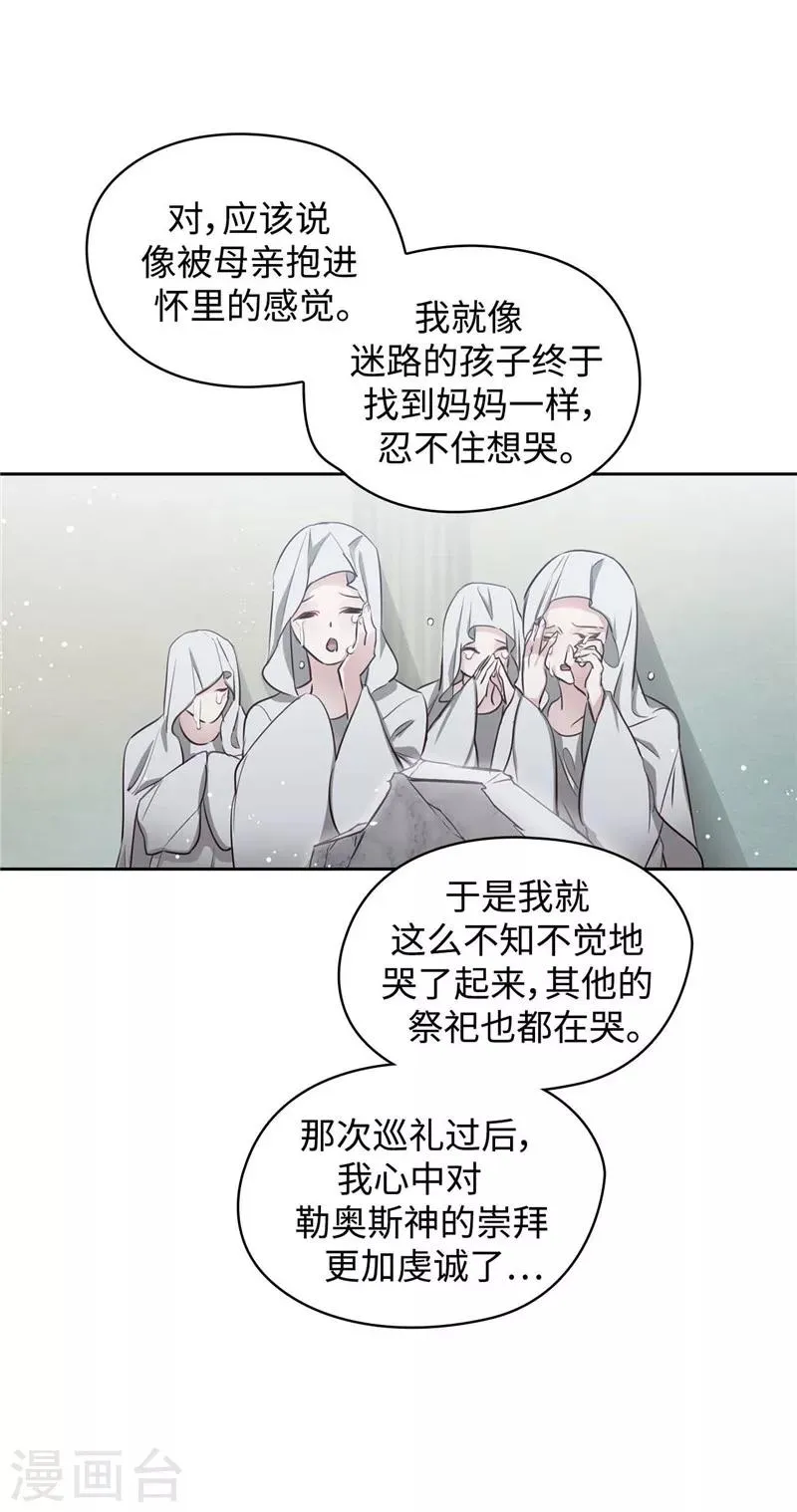 第98话 原来不是神话 第19页