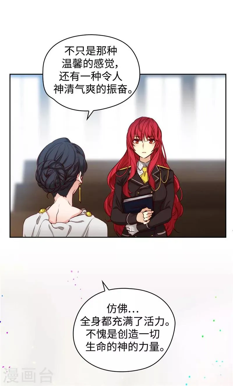第98话 原来不是神话 第20页