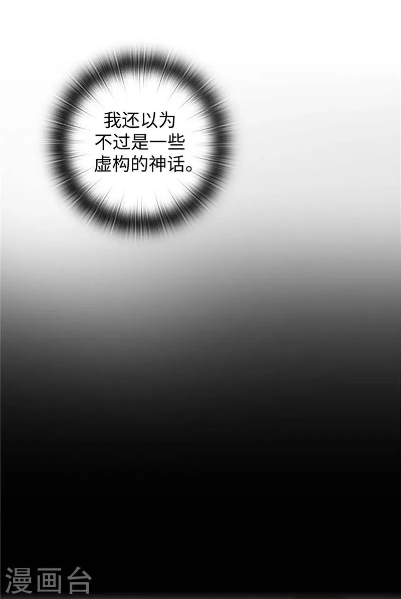 第98话 原来不是神话 第23页