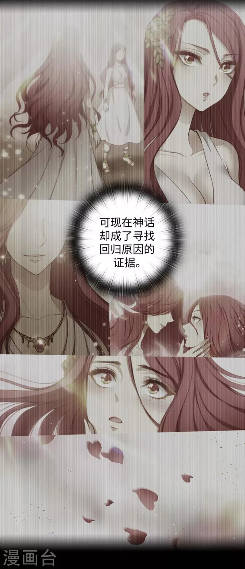 第98话 原来不是神话 第24页