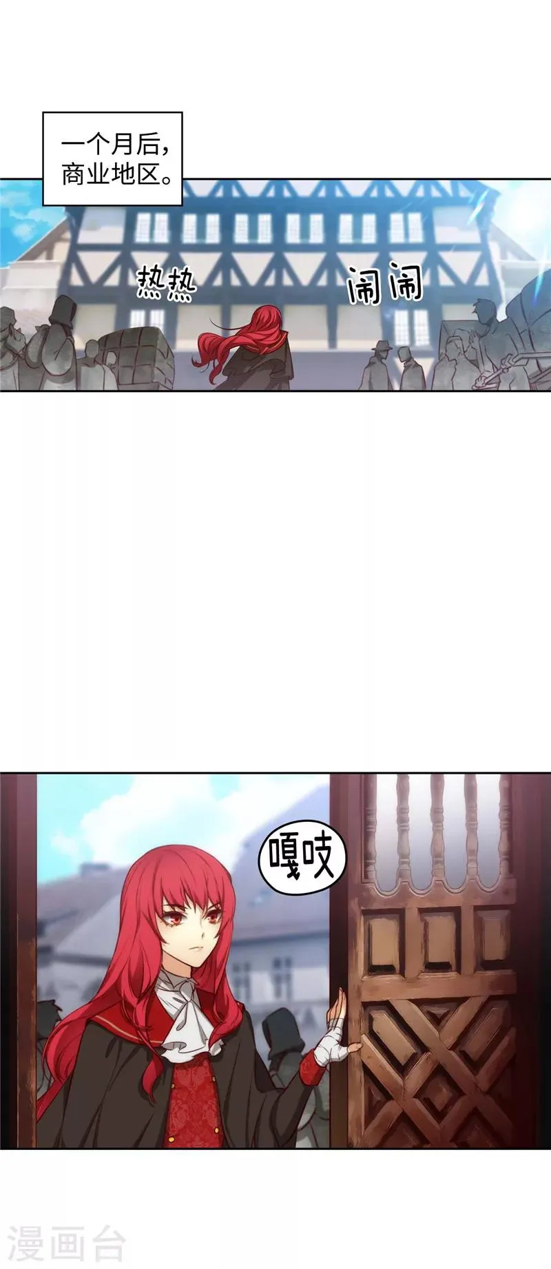 第98话 原来不是神话 第27页