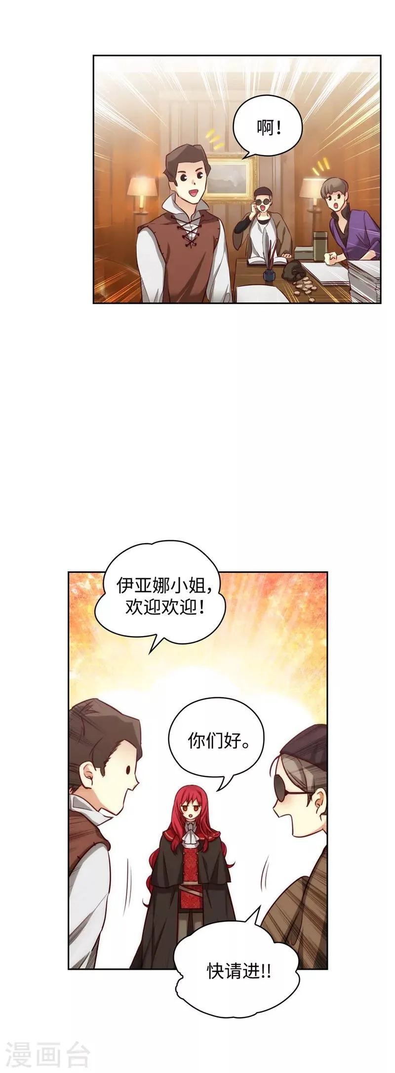 第98话 原来不是神话 第28页