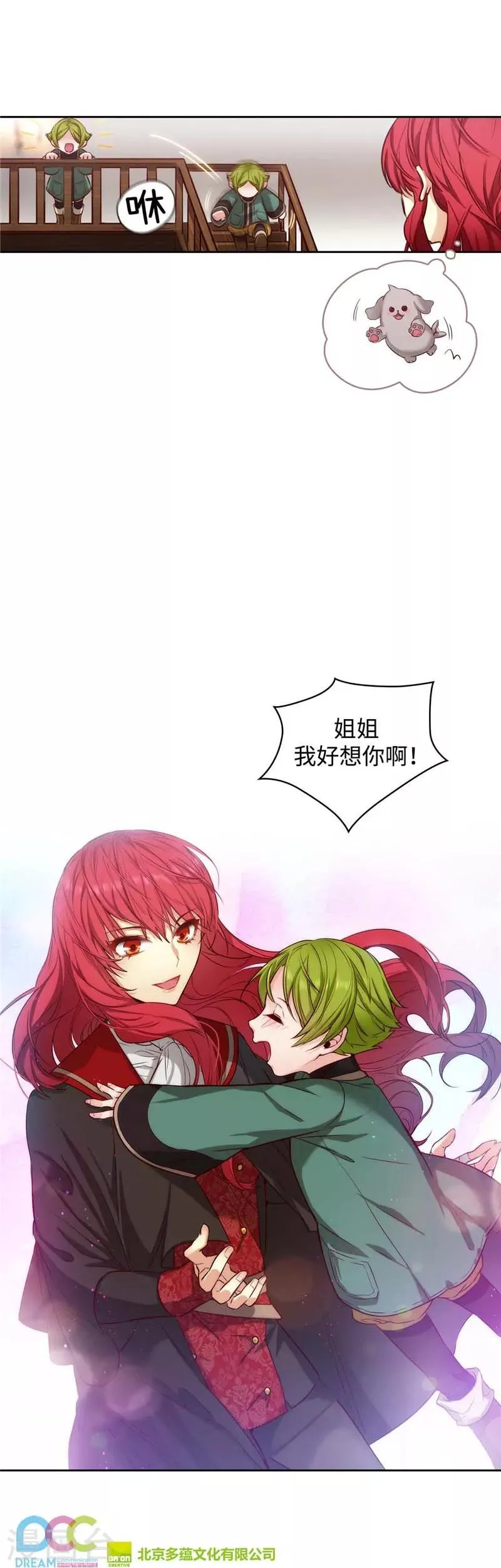 第98话 原来不是神话 第31页