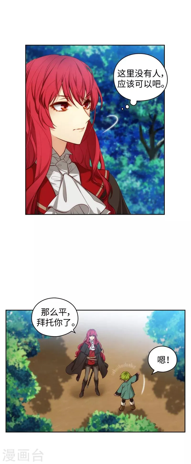 第99话 土之精灵 第6页