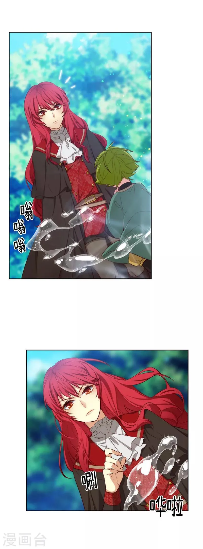 第99话 土之精灵 第8页