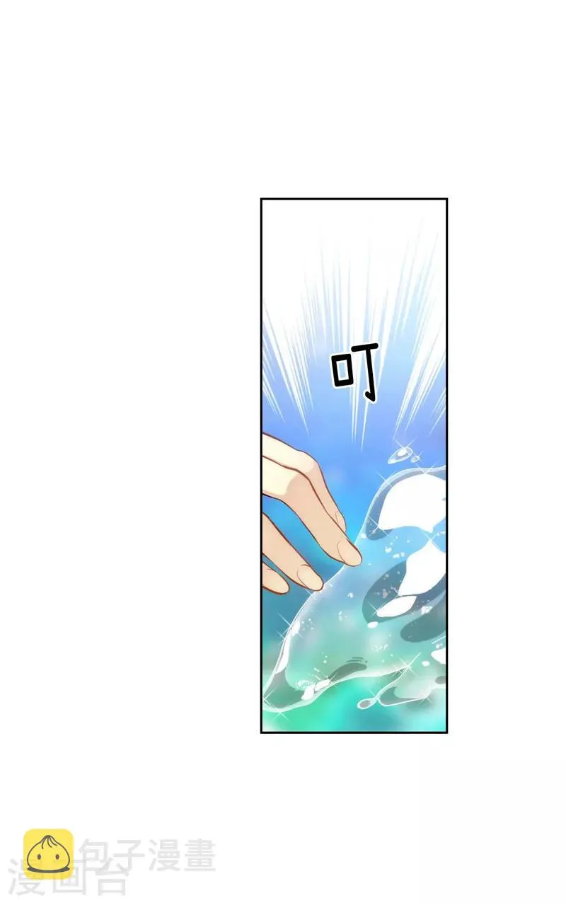 第99话 土之精灵 第9页