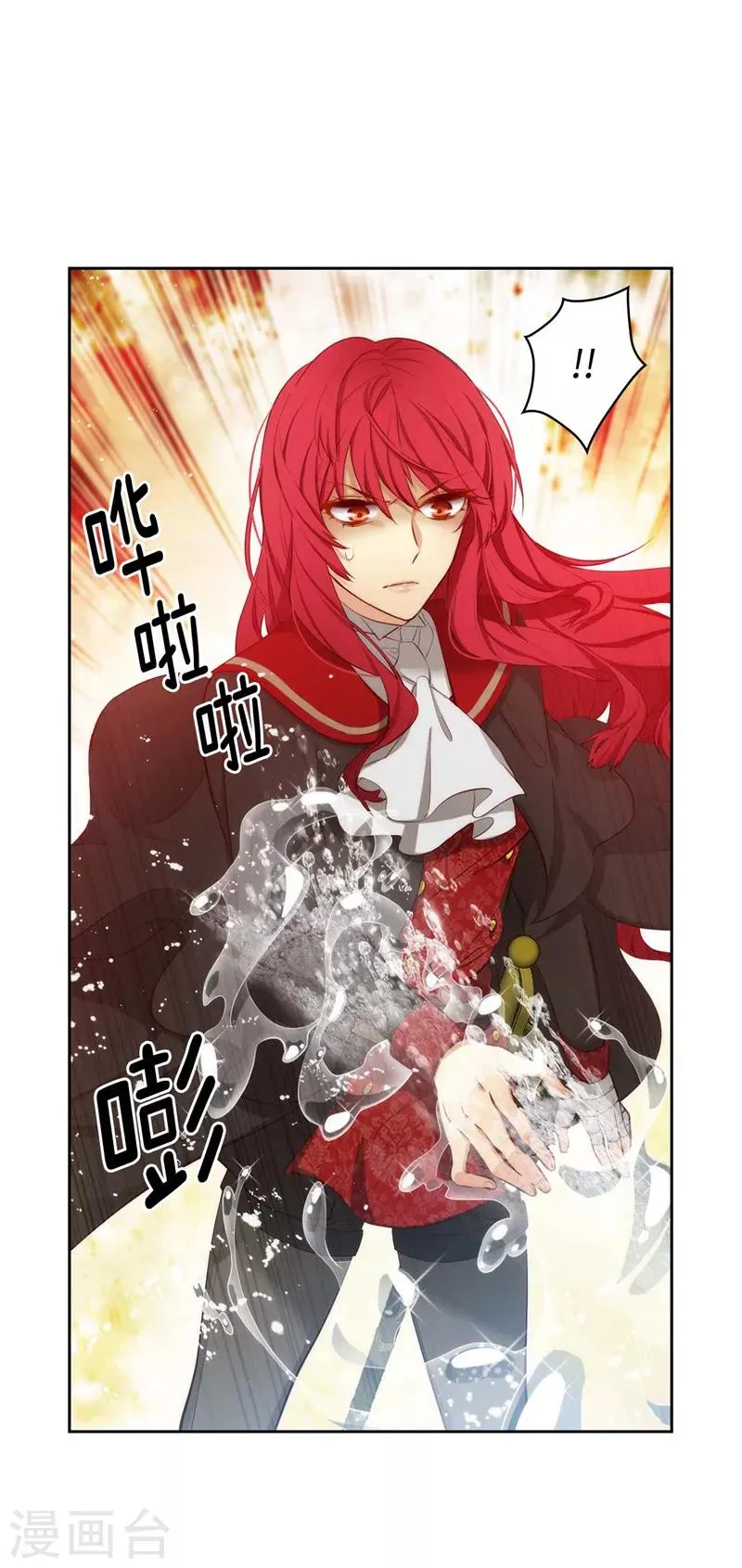 第99话 土之精灵 第10页