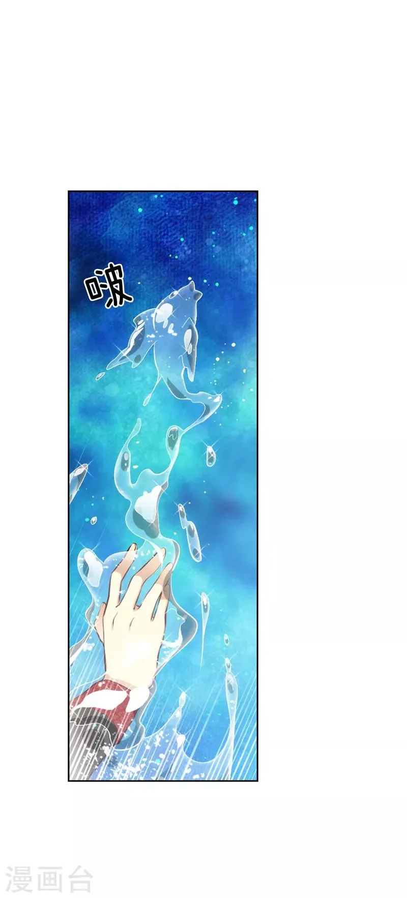 第99话 土之精灵 第12页