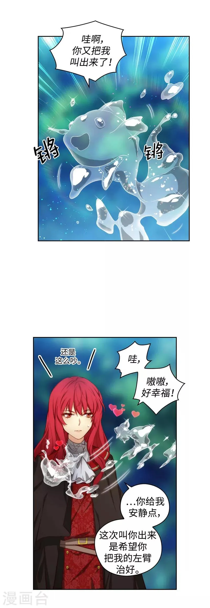 第99话 土之精灵 第13页