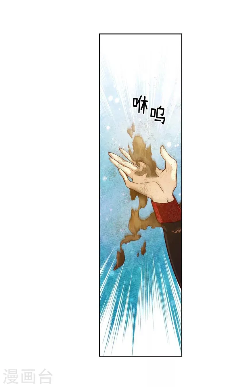 第99话 土之精灵 第19页