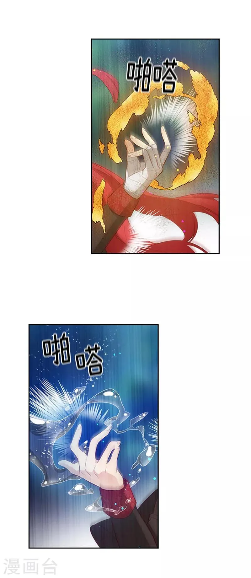 第99话 土之精灵 第22页