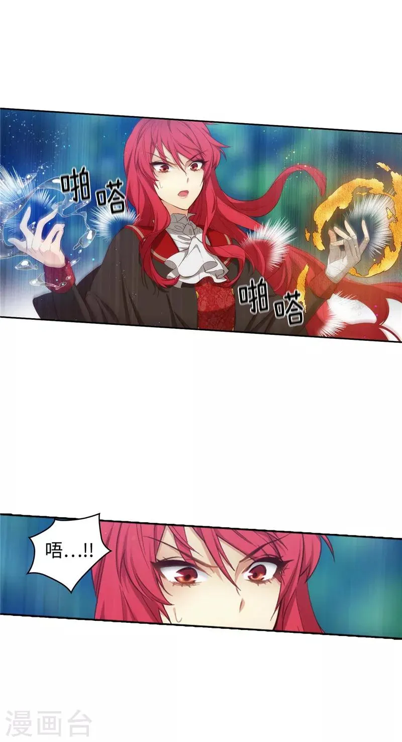 第99话 土之精灵 第23页