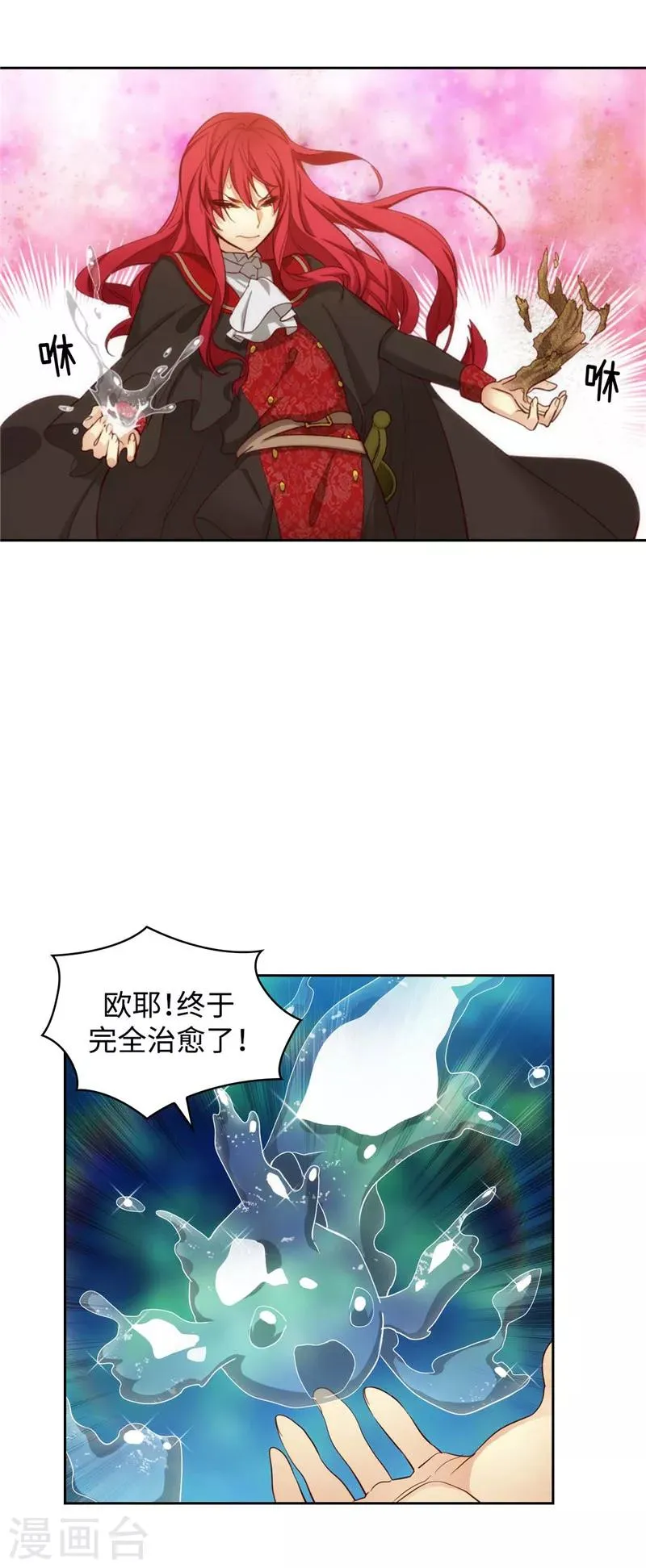 第99话 土之精灵 第26页