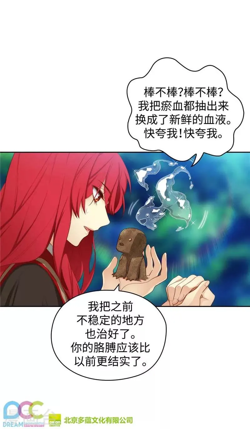 第99话 土之精灵 第27页